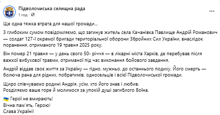 Отдал жизнь за Украину: в больнице в свой 50-летний юбилей умер Герой Андрей Павлыще. Фото