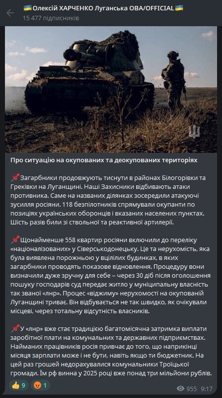 Луганська ОВА