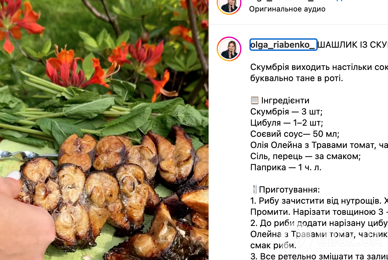 Рецепт шашлику