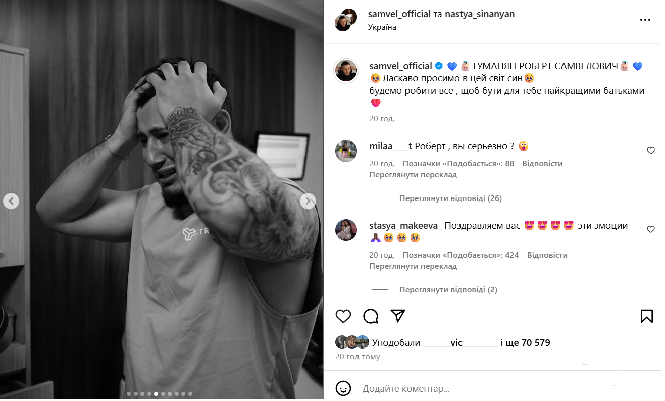 Переможець шоу "Топмодель по-українськи" Самвел Туманян вперше став батьком і показав емоційні фото з пологового