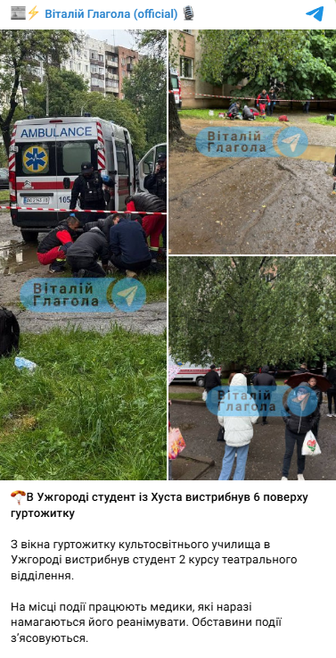 Был убежден, что не сдал НМТ: в Ужгороде студент колледжа выбросился с шестого этажа общежития и умер. Фото и видео