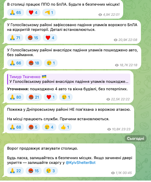 Росія атакувала Київ балістикою та "Шахедами": спалахнули пожежі, є постраждалі. Фото