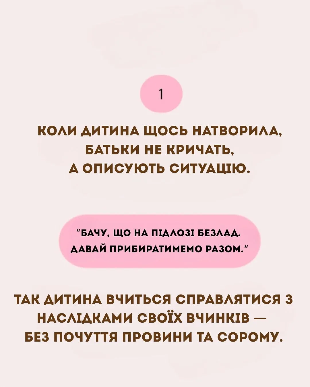 Діти, які вміють казати ''ні'', виростають в сімʼях, де батьки роблять ці 5 речей