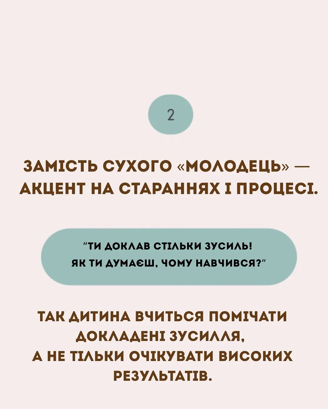 Діти, які вміють казати ''ні'', виростають в сімʼях, де батьки роблять ці 5 речей