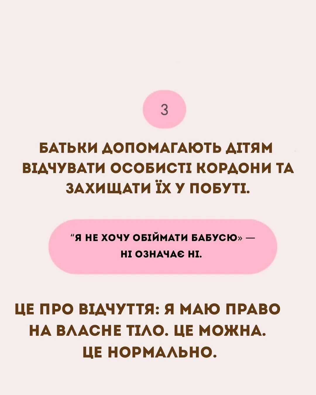 Діти, які вміють казати ''ні'', виростають в сімʼях, де батьки роблять ці 5 речей