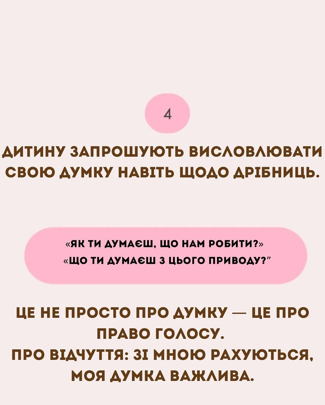 Діти, які вміють казати ''ні'', виростають в сімʼях, де батьки роблять ці 5 речей