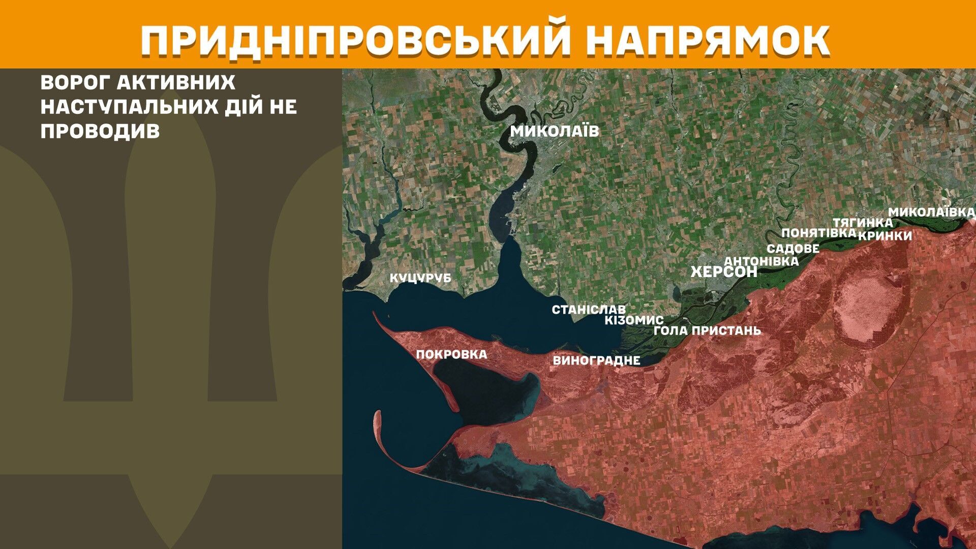 Карта фронта