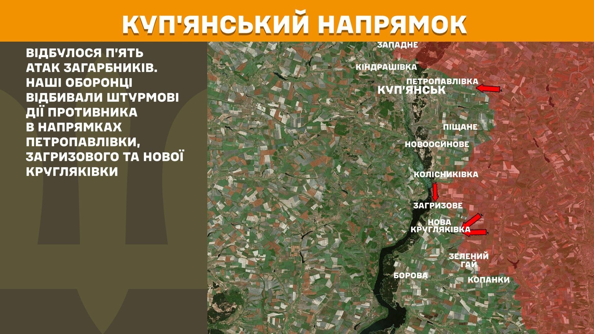 Карта фронта