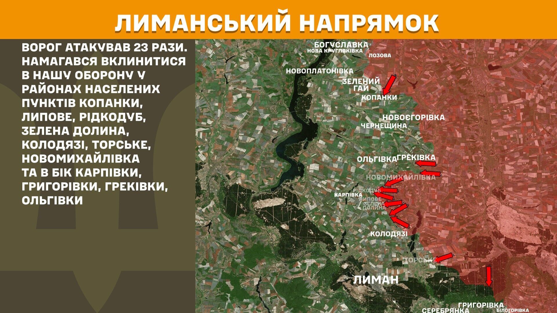 Карта фронта