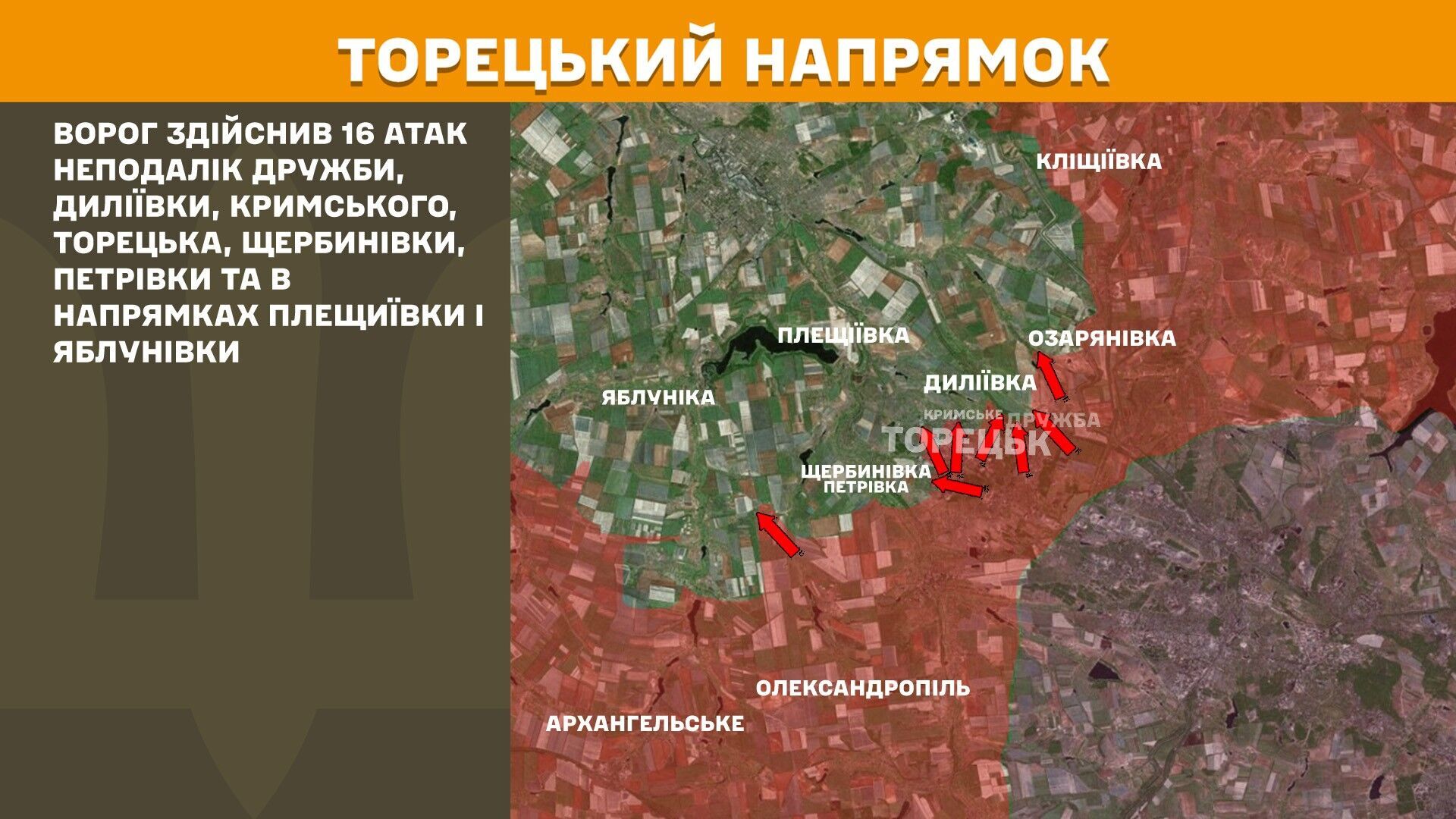 Карта фронта