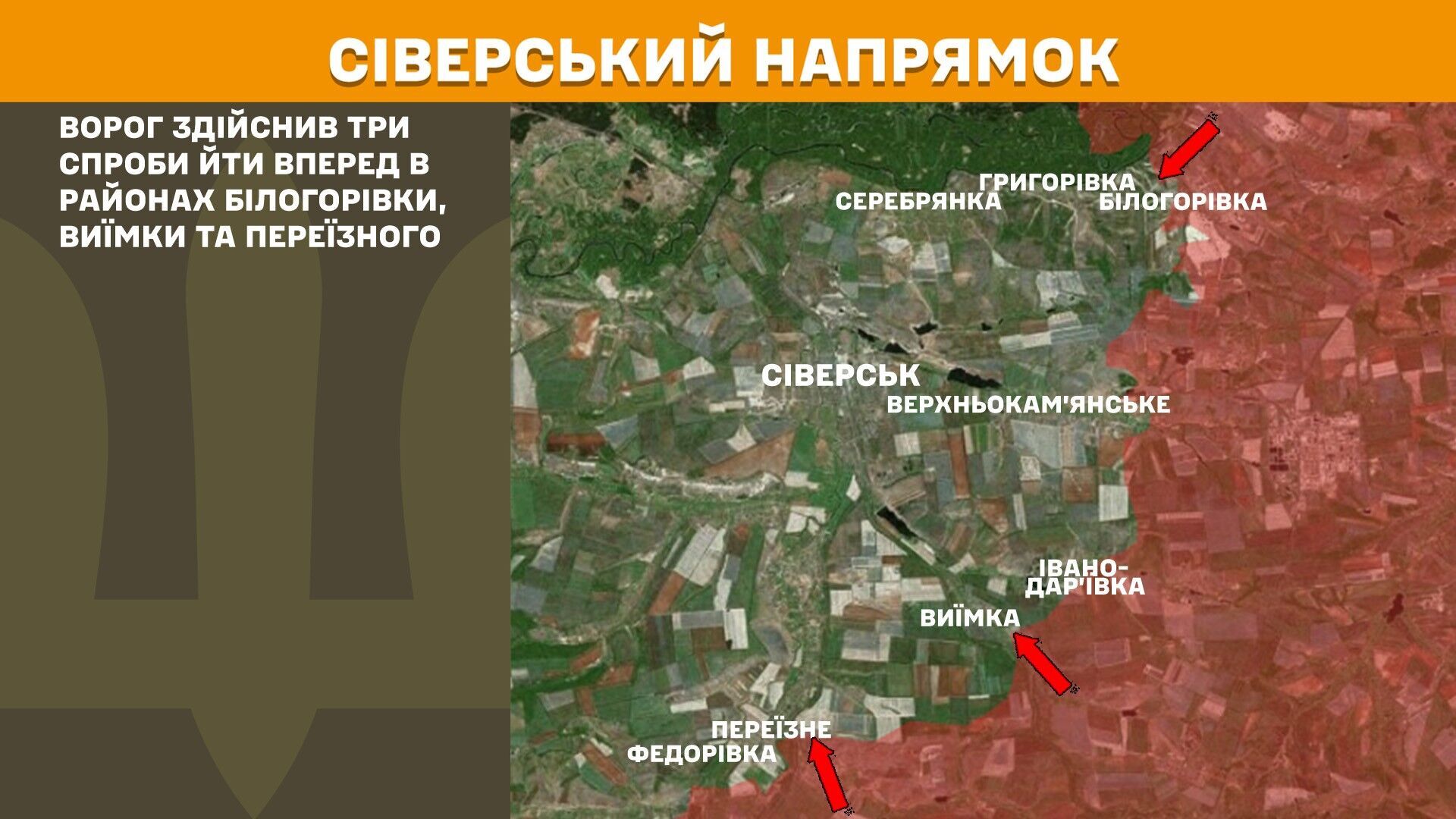 Карта фронта