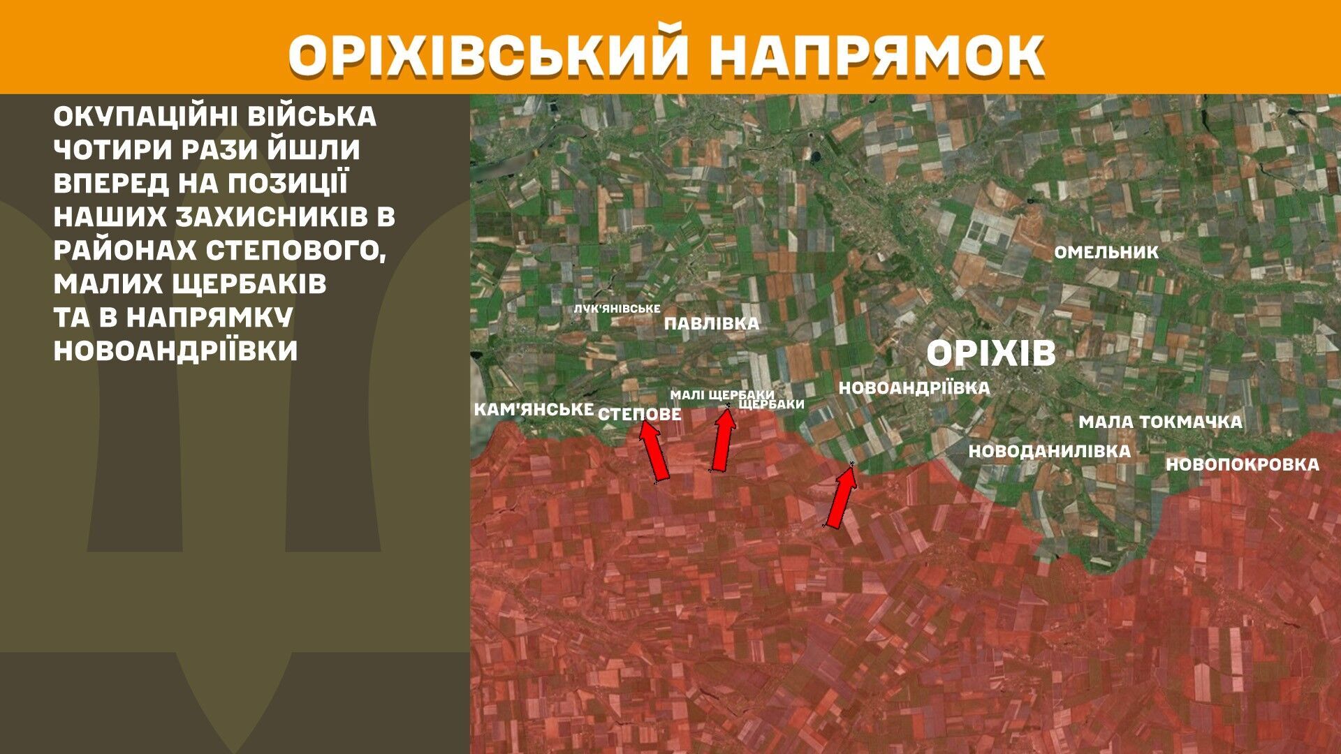 Карта фронта