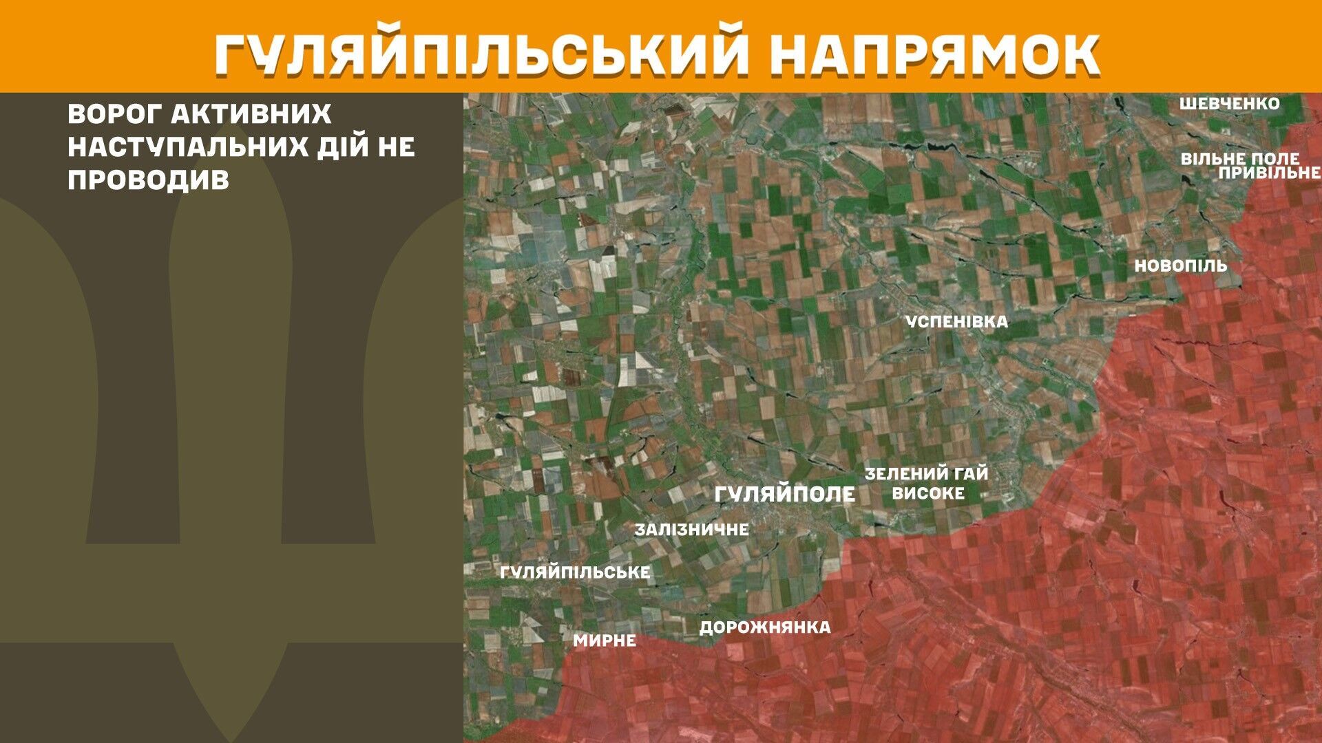 Карта фронта