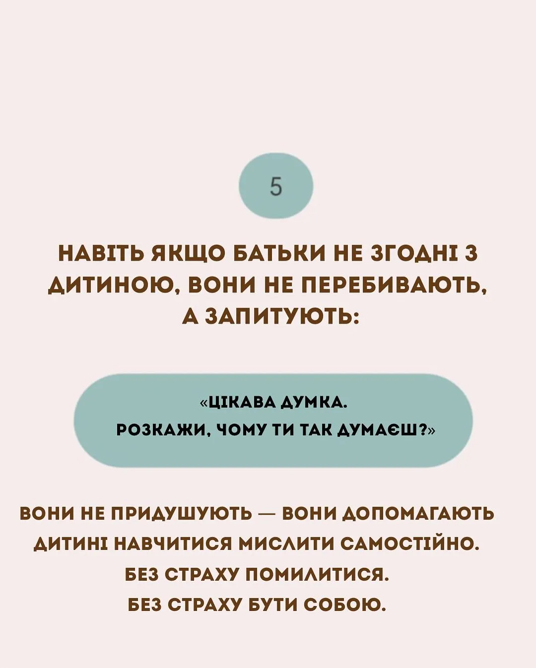 Діти, які вміють казати ''ні'', виростають в сімʼях, де батьки роблять ці 5 речей
