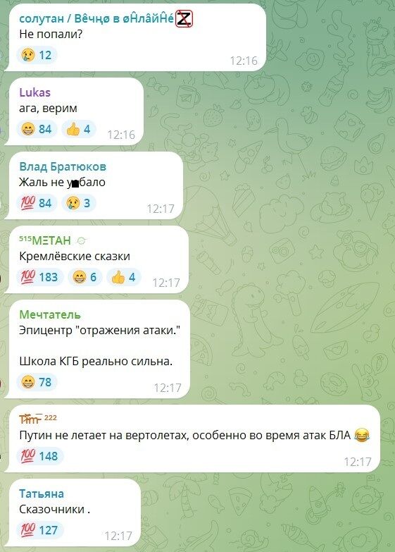 Вертоліт Путіна нібито потрапив в епіцентр повітряної атаки на Курщині