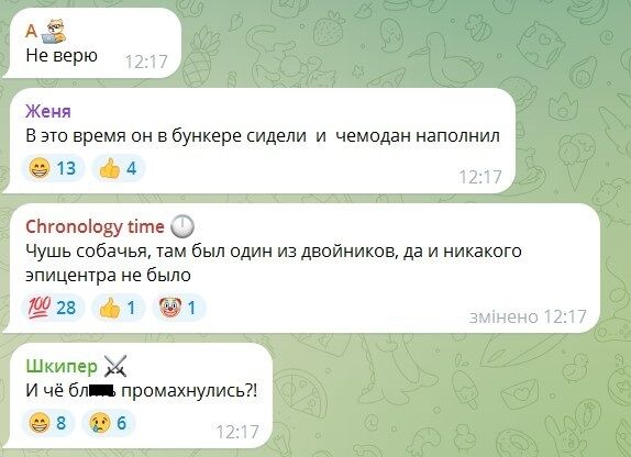 Вертоліт Путіна нібито потрапив в епіцентр повітряної атаки на Курщині