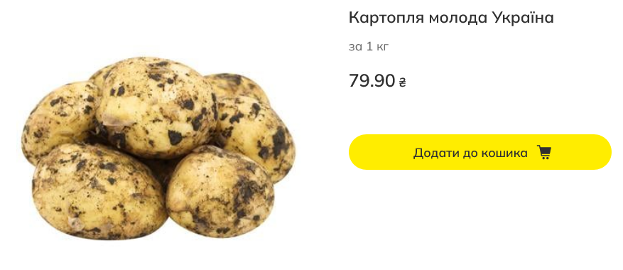 Вартість картоплі в Megamarket