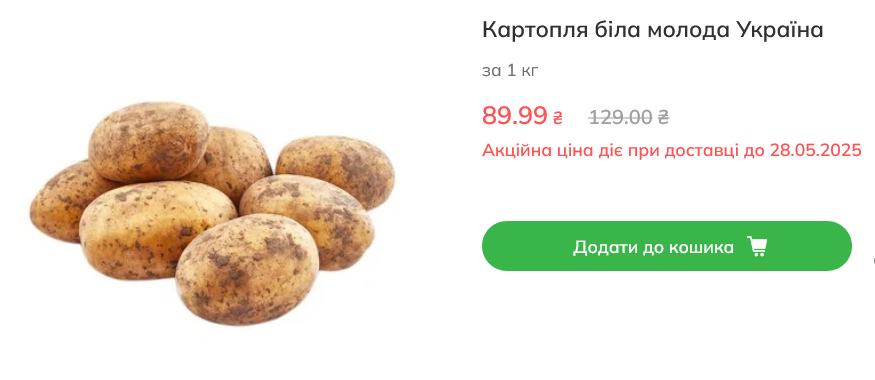 Ціни на картоплю в Novus