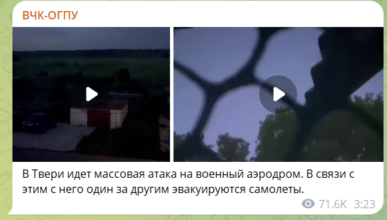 В Твери БПЛА атаковали военный аэродром: россияне эвакуируют самолеты. Видео