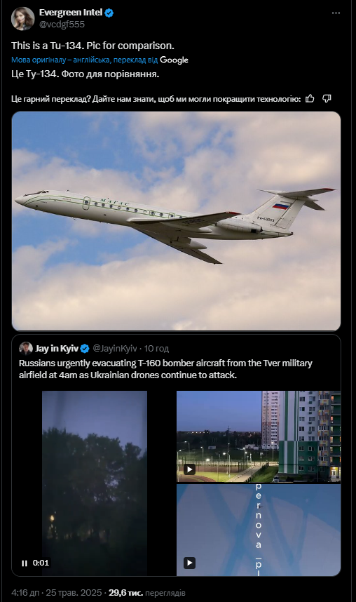 У Росії обстріляли свій же військовий літак, але це був не Ту-160: з'ясувалися подробиці