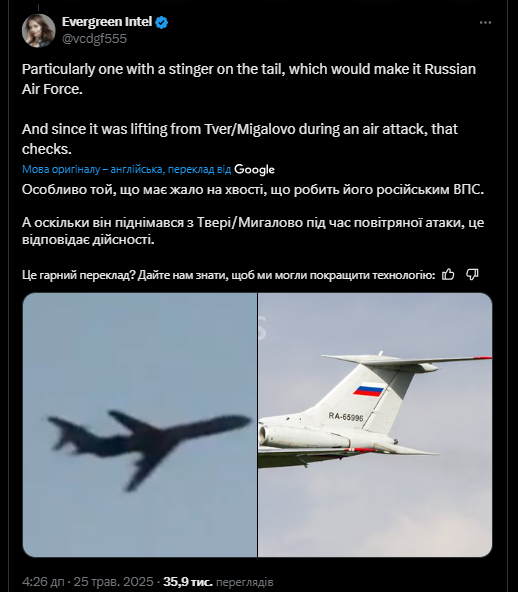 У Росії обстріляли свій же військовий літак, але це був не Ту-160: з'ясувалися подробиці