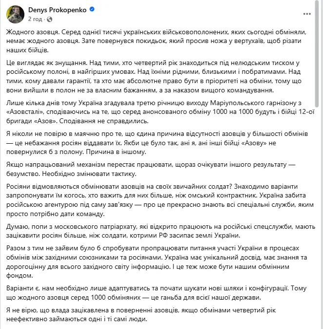 Самый большой обмен пленными: списки тех, кто вернулся из российского плена