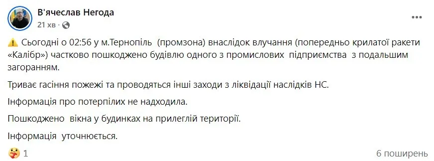Атака РФ на Тернопіль qzeidzxiqeqiqhdzrz