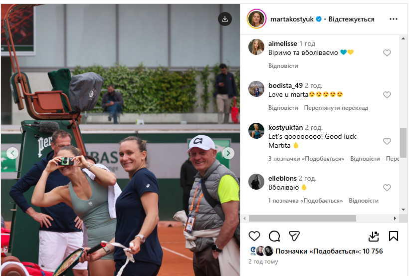 Костюк в обтягивающей форме произвела фурор своим видом перед стартом Roland Garros. Фотофакт