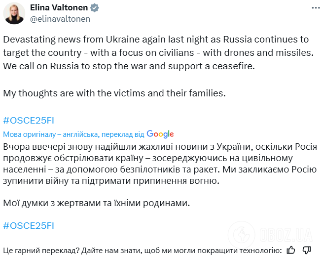 "Росія атакує Україну, зосереджуючись на цивільних": у МЗС Фінляндії закликали Путіна припинити війну