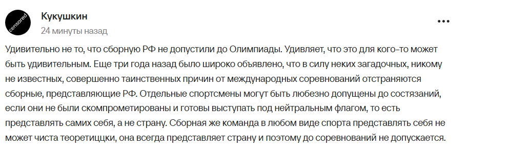 МОК принял решение по России на Олимпиаде-2026. Олимпийский комитет РФ уже получил это уведомление