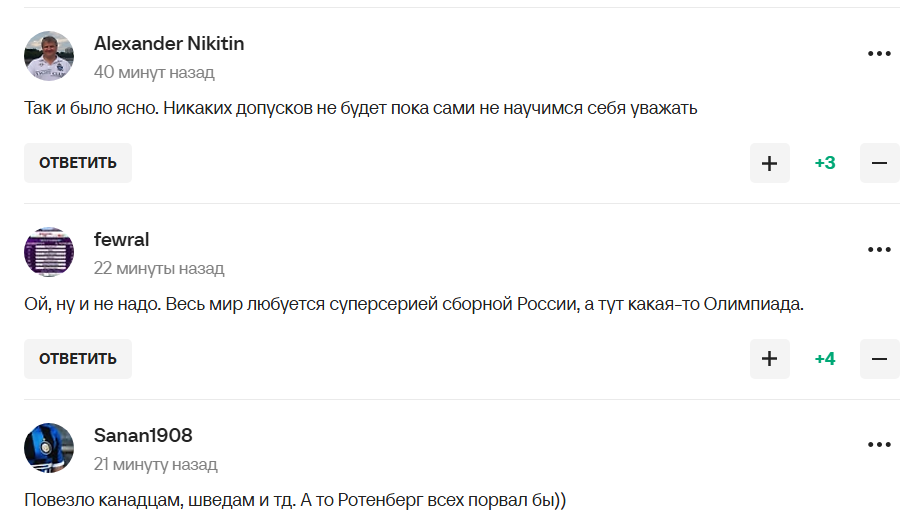 МОК принял решение по России на Олимпиаде-2026. Олимпийский комитет РФ уже получил это уведомление