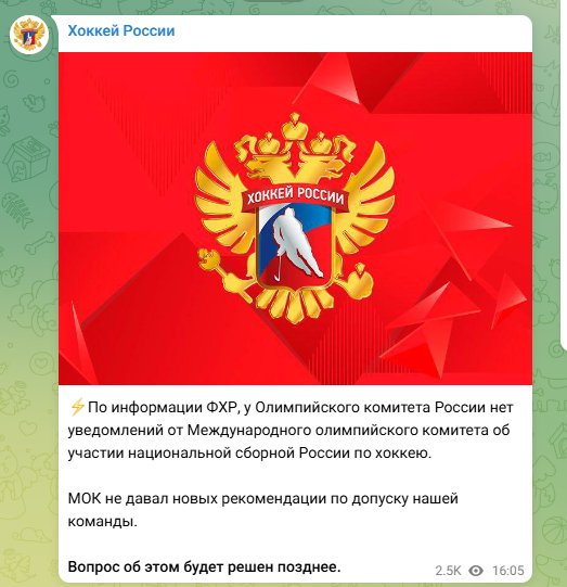 МОК принял решение по России на Олимпиаде-2026. Олимпийский комитет РФ уже получил это уведомление