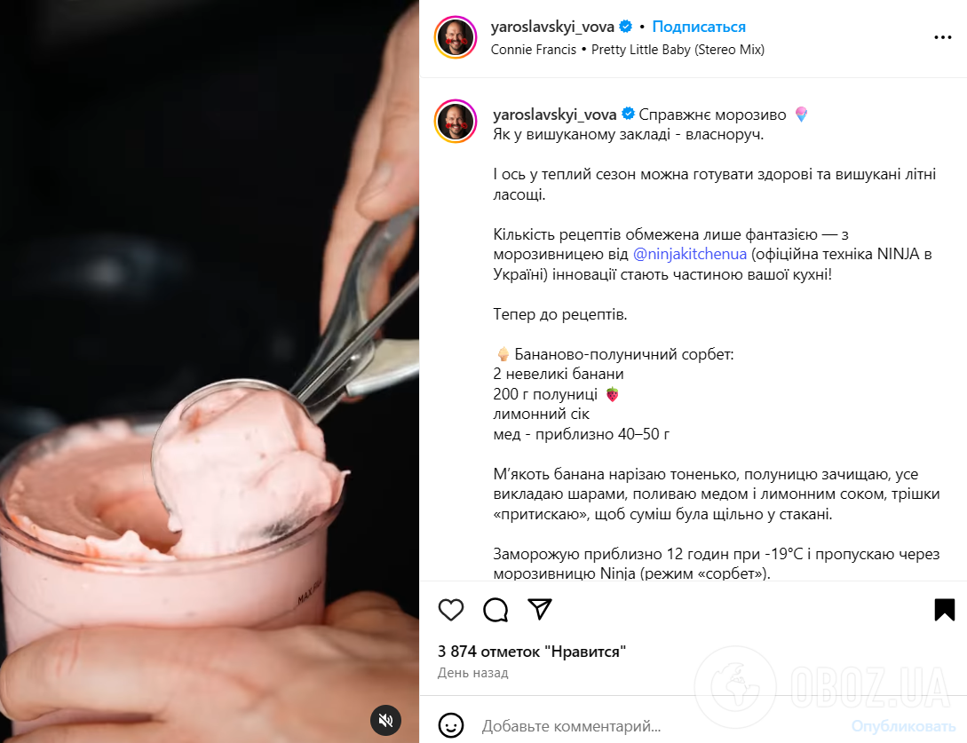 Кращий за звичне морозиво: як приготувати смачний бананово-полуничний сорбет для дітей