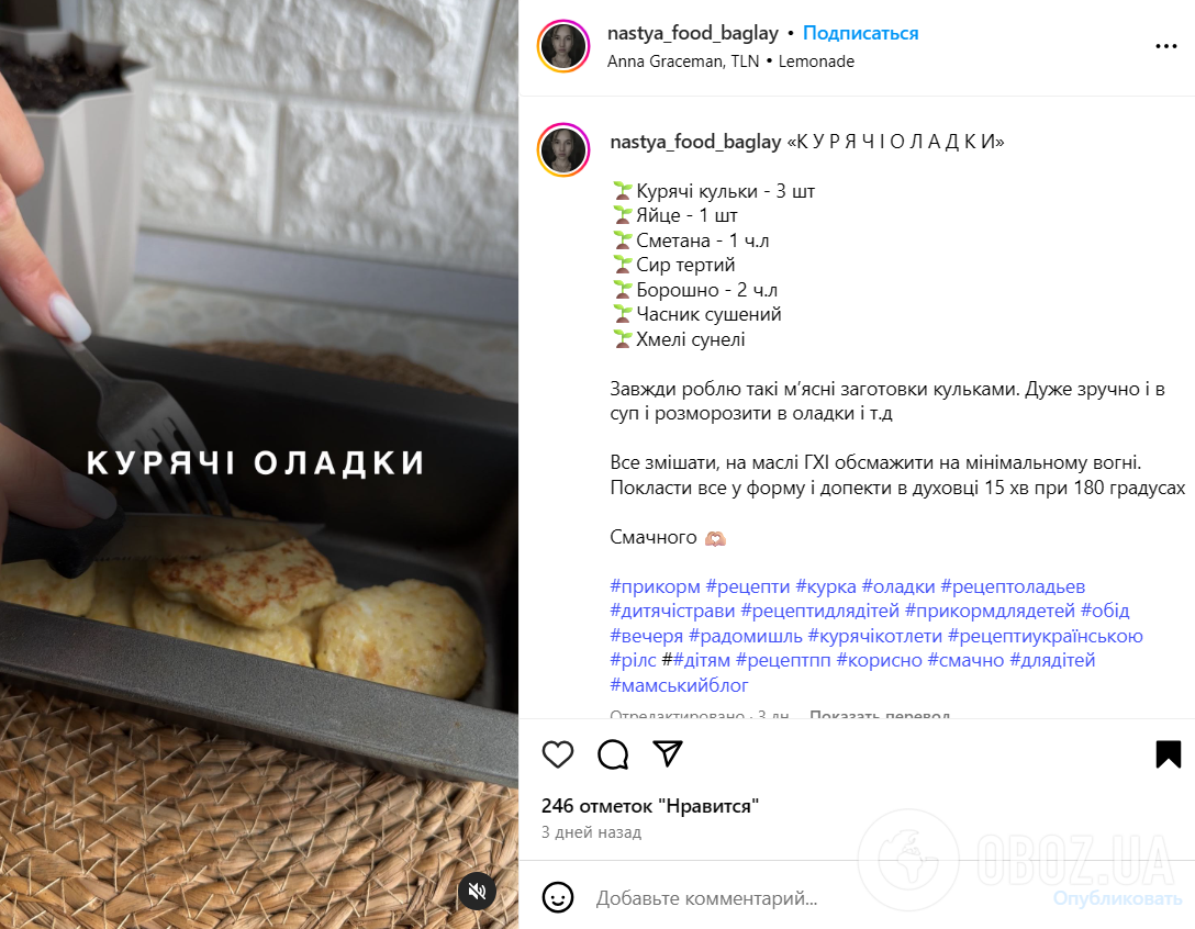 Сочные куриные оладьи для детей: готовятся проще обычных котлет