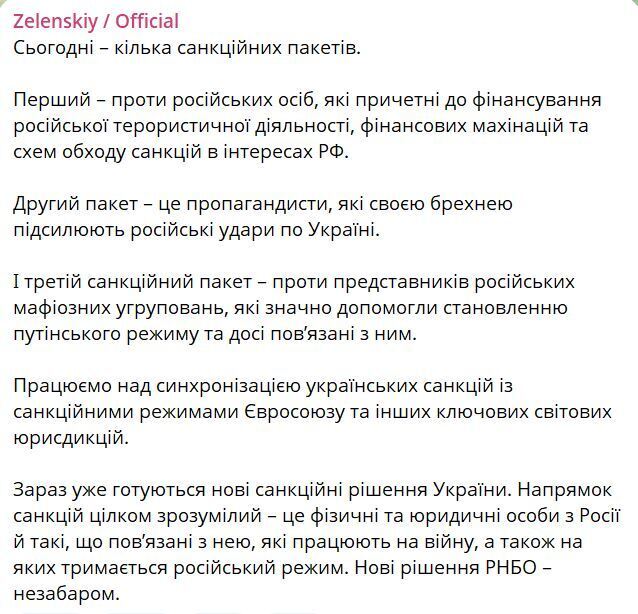 Против пропагандистов и мафии Путина: Зеленский раскрыл детали нового пакета санкций