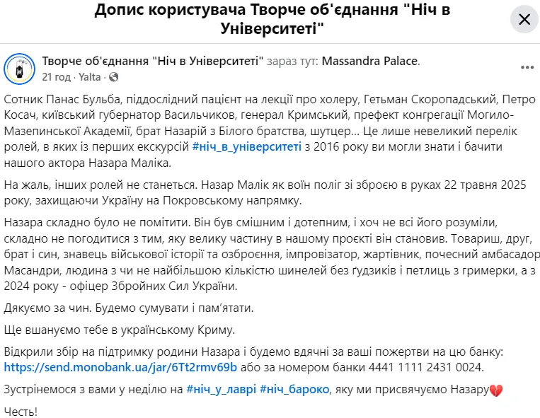 На фронті загинув актор родом з Криму Назар Малік