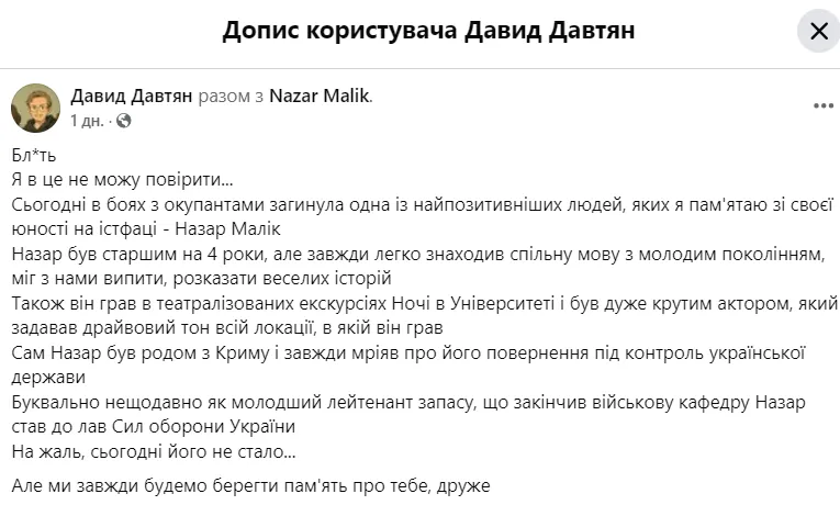 На фронті загинув актор родом з Криму Назар Малік