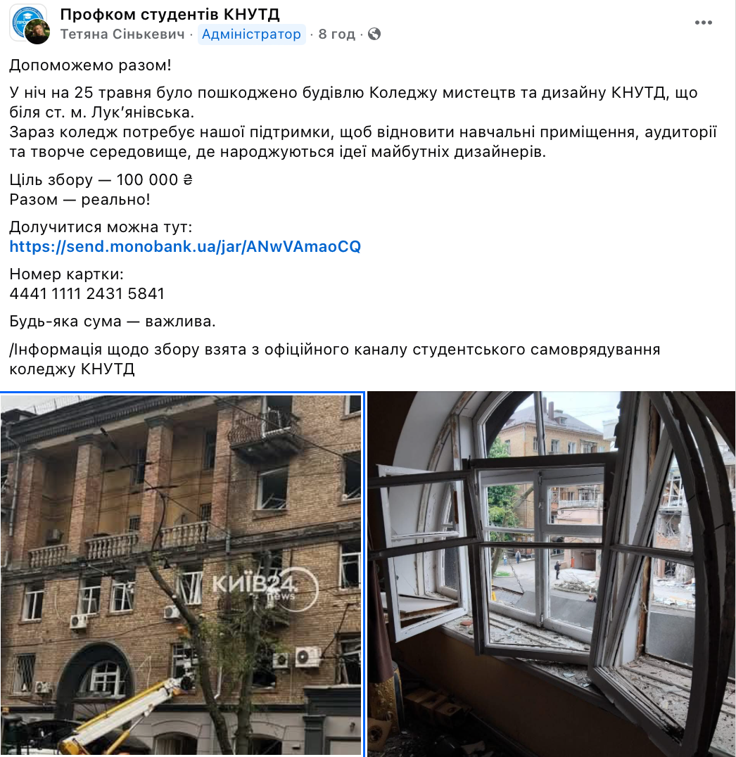 У столичний ліцей на Оболоні прийшла біда: через атаку РФ згоріла квартира дівчинки, яка переїхала з Маріуполя. Фото