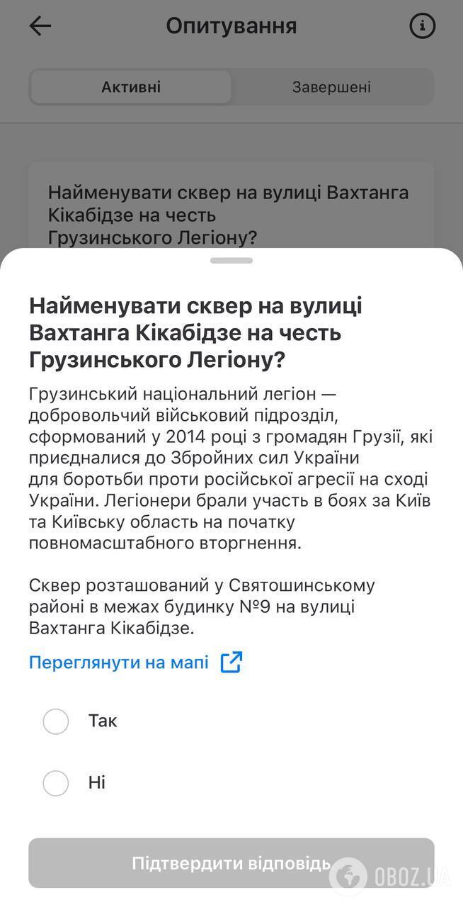 У Києві  пропонують назвати сквер на честь Грузинського легіону: що відомо про ідею