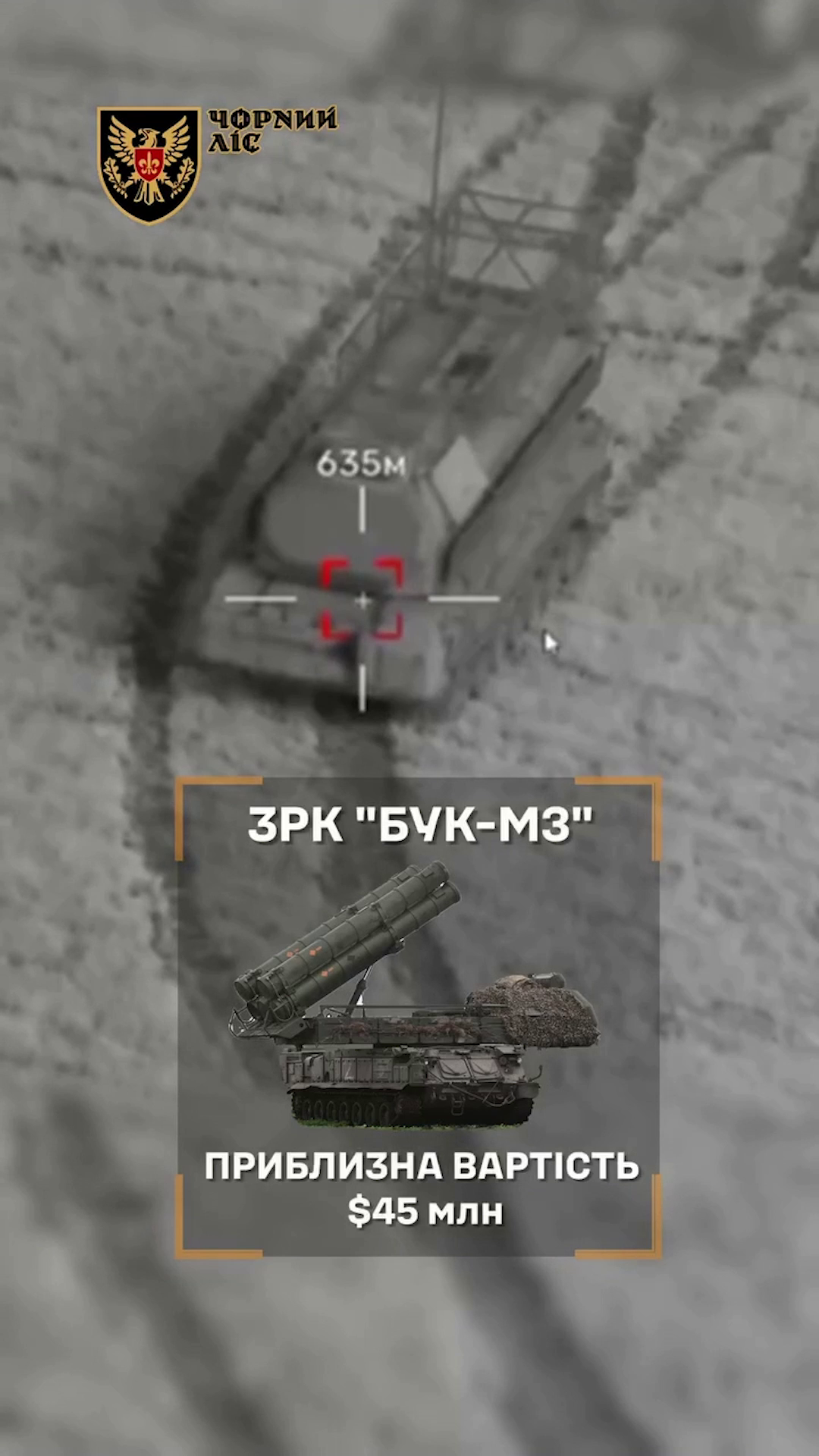 ЗРК "Бук-М3"