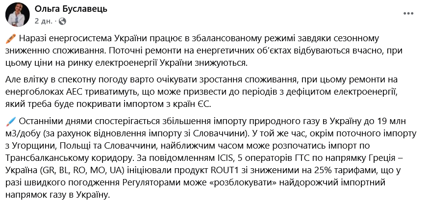 Украина может начать импортировать газ по Трансбалканскому коридору