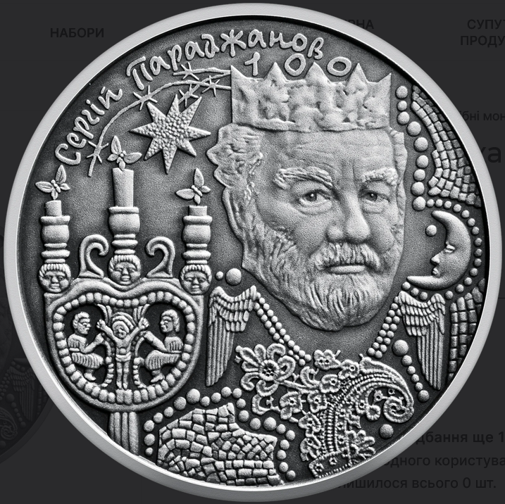 Номінали монет, які продає НБУ, становлять 5 і 10 грн