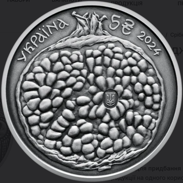 Нацбанк проводить 27 травня продаж одразу низки пам'ятних срібних монет
