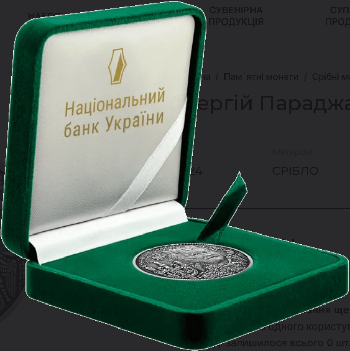 Усі монети викарбувані зі срібла