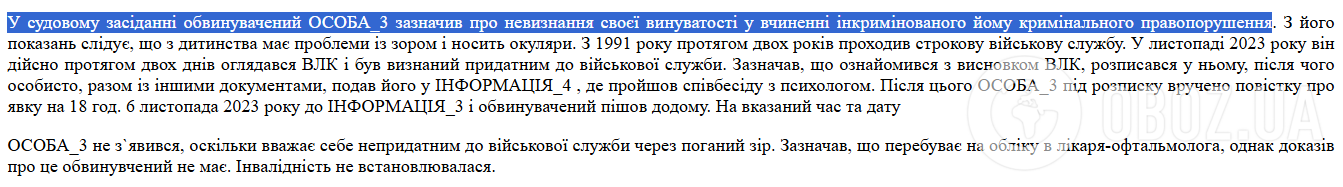 На Волині чоловік ухилився від мобілізації, бо вважав себе "непридатним": що вирішив суд