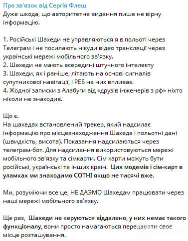 Чи можуть окупанти керувати "Шахедами" віддалено: український фахівець розставив крапки над "і"