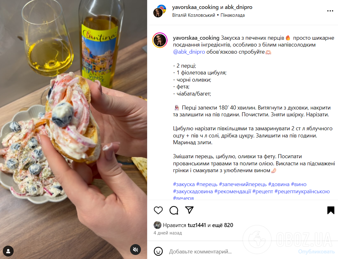 Вкусная закуска из запеченного болгарского перца на бутерброды: значительно лучше любых намазок