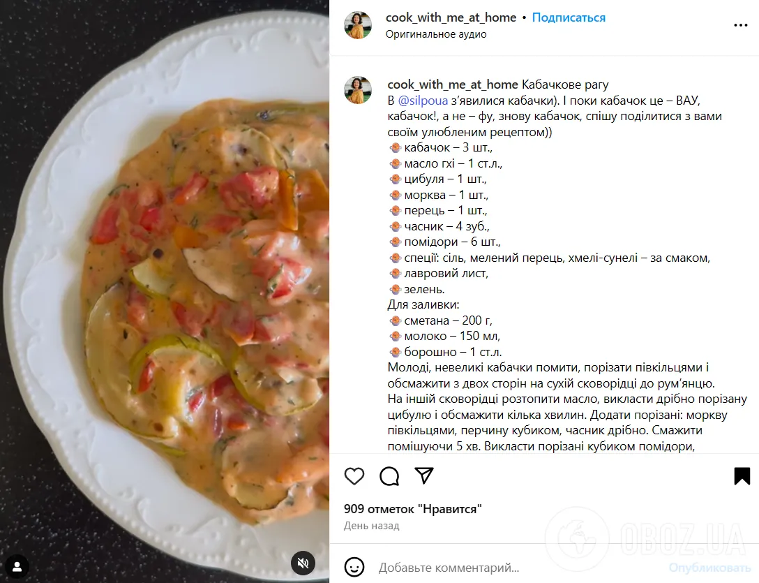 Как приготовить вкусное рагу из кабачков: беспроигрышный рецепт, который понравится всем