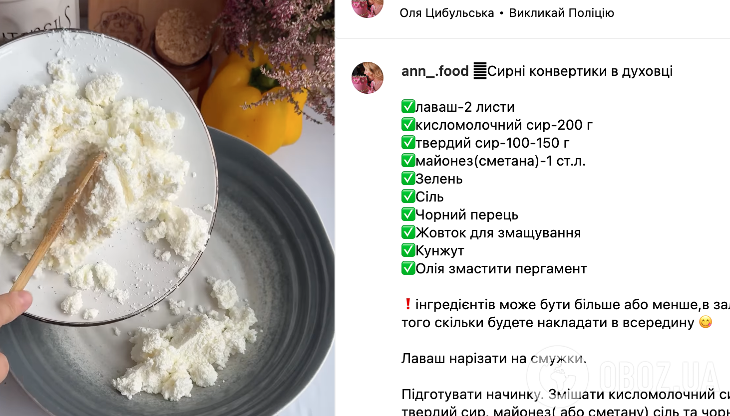 Рецепт блюда