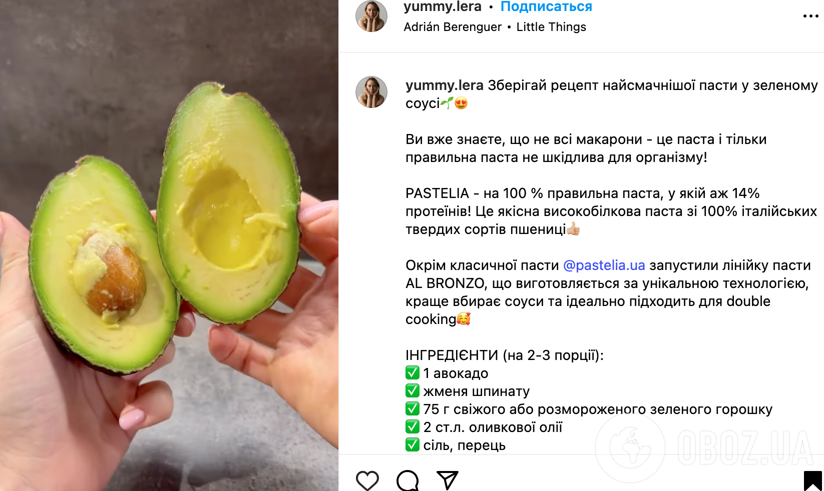 Рецепт страви